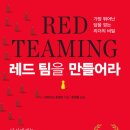팀레드 이미지