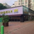 서울갈비탕 이미지