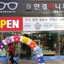 안경매니져용봉점 이미지