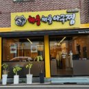 해웅해물아구찜 이미지