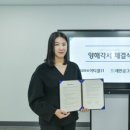 아티클21, 새만금그린푸드와 IP 활용 상품 개발·마케팅 MOU