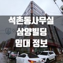 삼양빌딩 이미지