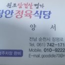 장안정육식당 이미지