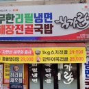 식가락