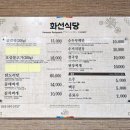 화선식당 이미지