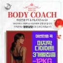 바디코치 피티(PT) 필라테스 분당미금점 이미지