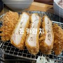 산본 돈가스 맛집 돈카와치 돈가스 나베가 맛있는 산본역 맛집