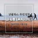 천덕슈퍼 | 영화 내 사랑 정보 출연진 샐리 호킨스 에단 호크 슬프도록 아름다운 실화 로맨스영화