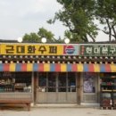 파주간판 이미지