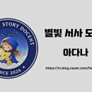 아름다운 그님 이미지