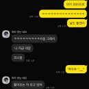 꿈돌아 복귀를 축하해, 9시간 동안 먹기만한 대전 당일치기