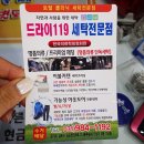 드라이 119 세탁소 이미지