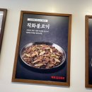 백채김치찌개 봉담2지구점 이미지