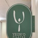 연오필라테스