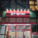 유니버스떡볶이 유니버스리그 응큼떡볶이