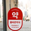 두실약국 이미지