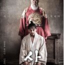 사도