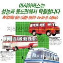 아세아광고 이미지