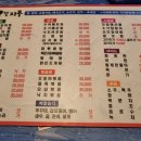 역전할머니맥주(북항점)