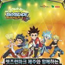 제주베이