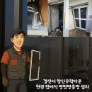 답답함은 덜고 안전은 높이는 경산시 창신 무학타운 현관 접이식 방범방충망 시공 후기! 이미지