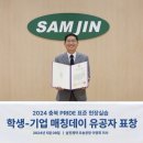 삼진 인력 이미지