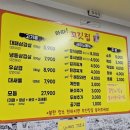 와따 꼬깃집 이미지