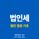 창원세무법인