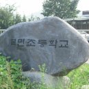 2007년 목면초등학교 36회 정기 총회을 개최합니다. 이미지