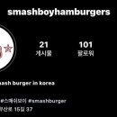 스매쉬보이