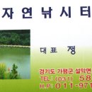 설악낚시터 이미지