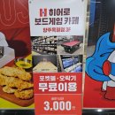 히어로보드게임카페 양주옥정점 | [히어로보드게임카페 옥정] 양주 데이트 코스, 양주 실내 가볼만한 곳으로 강추!