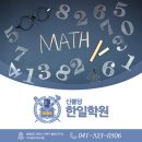 신불당한일학원