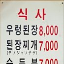 뚝배기집 이미지