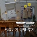 무드라르고 연남 | 결혼반지 직접 만든 후기, 서울 반지 공방 원데이클래스