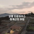 청계산공인중개사사무소 이미지