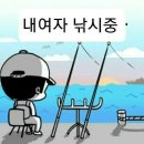 여자의 낚시 이미지