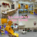 광교 키즈카페 대관 나만의 키즈카페 주말 대관 후기