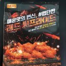 비비큐 송강점