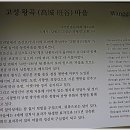 왕곡별천지 펜션 이미지