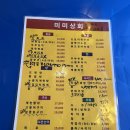 마포 공덕 경의선숲길 맛집 미미상회 포장마차 메뉴 추천 후기