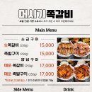 머시기쪽갈비생족발구이 이미지