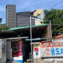 할매맛집 이미지