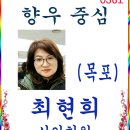 (361-365)최현희 박정미 양회연 윤선이 김영임 이미지