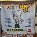비엔디베이커리산본 이미지