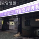 청림요양병원 이미지