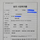 미래 태양광발전소 이미지