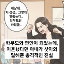 법무법인진실