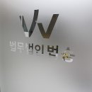 법무법인법승 이미지