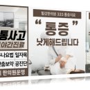 이상헌한의원 이미지